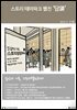 스토리 테마파크 웹진 '담談' 21호