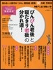 婦人公論の本 Vol.2