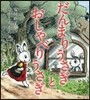 だんまりうさぎとおしゃべりうさぎ