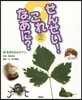生きもののサイン