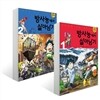 방사능에서 살아남기 1~2 세트