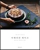 아메리칸 케이크