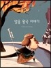 얼음 왕국 이야기