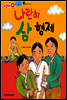 애플수학 04 나란히 삼형제