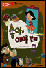 애플수학 15 송이가 이사를 간대