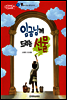 애플수학 30 임금님께 드리는 선물