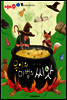 애플수학 31 몽이와 마법의 씨앗