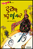 애플수학 51 로리야, 지금 몇시니?