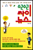수근수근 싸이뉴스