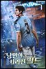 낭만이 사라진 필드 01