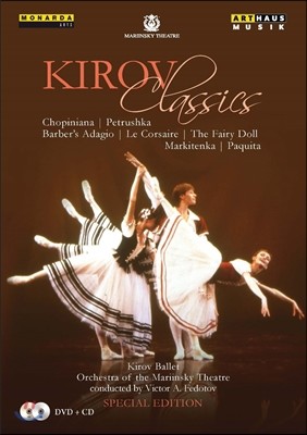 Kirov Ballet 키로프 클래식스 (Kirov Classics)