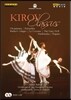 Kirov Ballet 키로프 클래식스 (Kirov Classics)