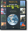 바이탈 사인 2001