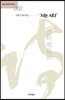 시는 시다