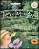 교과서 으뜸 통합 미술탐구 12 햇빛은 그림 마술사 (근대 예술가-모네의 그림이야기)