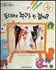 교과서 으뜸 통합 미술탐구 23 도대체 누가 한 걸까? (현대 예술가-칸딘스키의 그림이야기)