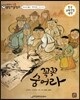 교과서 으뜸 통합 미술탐구 35 꼭꼭 숨어라 (우리나라 예술가-장승업의 그림이야기)