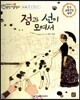 교과서 으뜸 통합 미술탐구 55 점과 선이 모여서 (표현활동-점, 선, 면 이야기)