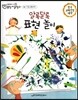 교과서 으뜸 통합 미술탐구 65 알록달록 표현 놀이 (부록-미술 활동책) (진공랩핑포장)