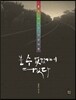 볼 수 없었기에 떠났다