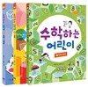 수학하는 어린이 3권 기획세트