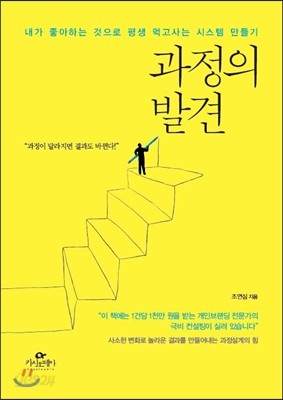 과정의 발견