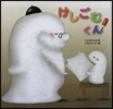 けしごむくん