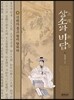 상소와 비답