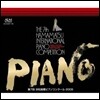 조성진 - 2009년 하마마츠 국제 피아노 콩쿠르 우승 음반 (The 7th Hamamatsu International Piano Competition)