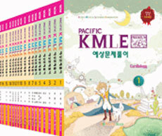 2014 Pacific KMLE 예상문제풀이 세트