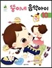 뚱이네 음악아이 10