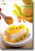 오늘 밥반찬