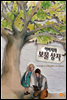 아버지의 보물 상자