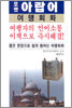 포켓 아랍어 여행회화
