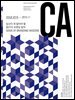 디자인 매거진 CA 2015년 11월호