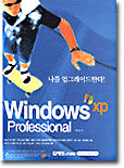 WINDOWS XP PROFESSIONAL