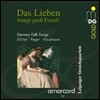 Amarcord 레거 / 질허 / 캐스마이어: 독일 민요 모음집 (Reger / Silcher / Kassmeyer: German Folk Songs)