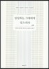 상실하는 그대에게 있으리라