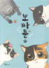 뽀짜툰 4