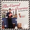 양강석 - The Carol for Ocarina