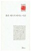 붉은재즈가 퍼지는 시간