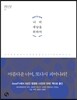 너의 새날을 위하여