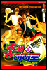 홍색 히어로 05권