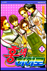 홍색 히어로 02권