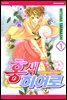 홍색 히어로 01권