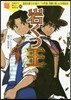 岩くつ王