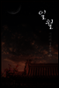 일월 2권