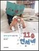11층 연서네