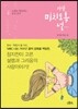가끔 미치도록 널..