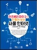 라즈베리 파이 2로 만들어 보는 사물인터넷